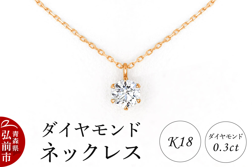 繝繧、繝、繝「繝ウ繝 繝阪ャ繧ッ繝ャ繧ケ 繝斐Φ繧ッ繧エ繝シ繝ォ繝 0.3繧ォ繝ゥ繝繝 繝繧、繝、 K18