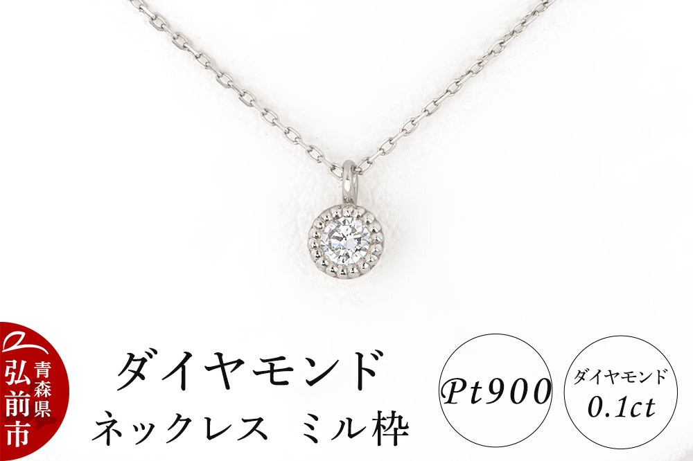 繝繧、繝、繝「繝ウ繝 繝阪ャ繧ッ繝ャ繧ケ 0.1繧ォ繝ゥ繝繝 繝繧、繝、 繝溘Ν譫 Pt900