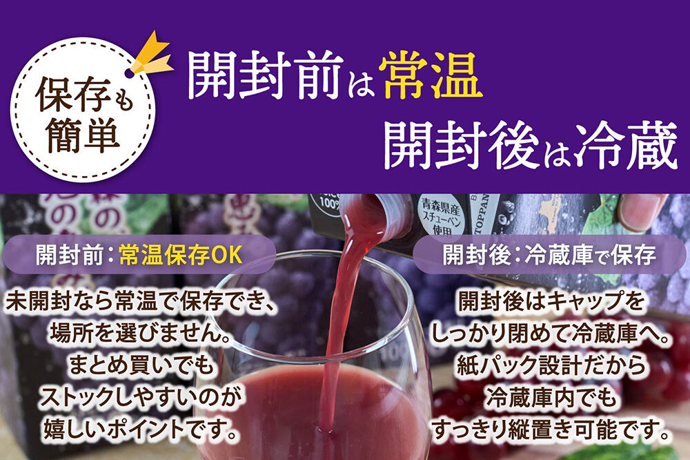 ぶどうジュース 紙パック 1L×2本入り 無添加 ストレート果汁100％ スチューベンジュース 青森県産 弘前市 [おいしい グレープ ジュース ストレート ぶどう ぶどうジュース フルーツ フルーツジュース 飲料 果実 果汁 果汁100％ 果物 県産 青森 青森県産 美味 葡萄 弘前市]