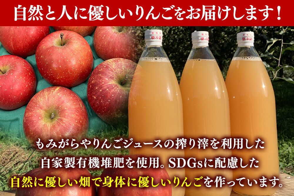【寄附金額見直しました】《2ヶ月ごとに6回お届け》りんごジュース ふじ 1L×6本 計6L【小さなSDGs ラベルレス】無添加 ストレート果汁100％！ 青森県特別栽培農産物認証農園 [アップル おいしい ジュース ストレート ふじ フルーツジュース りんご 飲料 果実 果汁 果汁100％ 果物 赤色 美味 林檎]