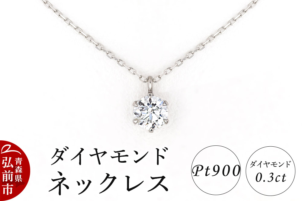 繝繧、繝、繝「繝ウ繝 繝阪ャ繧ッ繝ャ繧ケ 0.3繧ォ繝ゥ繝繝 繝繧、繝、 Pt900