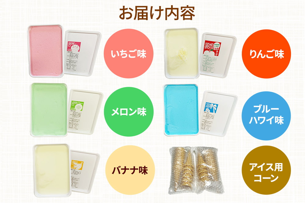 ã¢ã€ã¹ è€ç°ã¢ã€ã¹åº ããã°ãã¢ã€ã¹ã»ãããã±ãŒã¹ã¢ã€ã¹Ã5çš®é¡+ã³ãŒã³Ã20åã