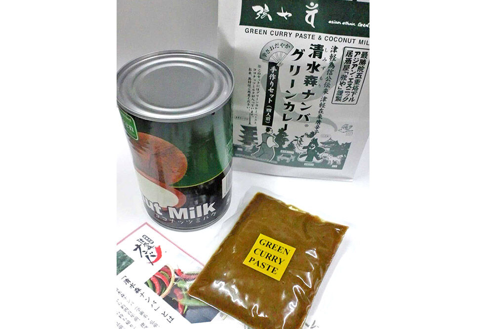 清水森ナンバ・グリーンカレー手作りセットB [Curry おいしい カレー セット セット品 美味 ??]