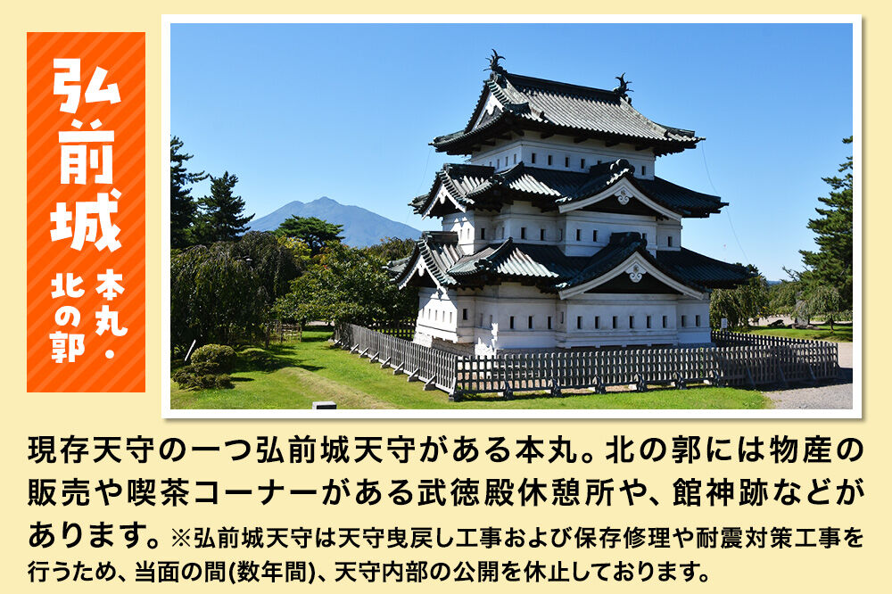 3施設共通通年券と博物館招待券 弘前城（本丸・北の郭）・弘前城植物園・藤田記念庭園 【チケット 入場券 優待券】 [アクティビティ ひろさき 弘前 弘前城 高岡城 城 青森 体験 体験型 鷹岡城 着地 着地型]