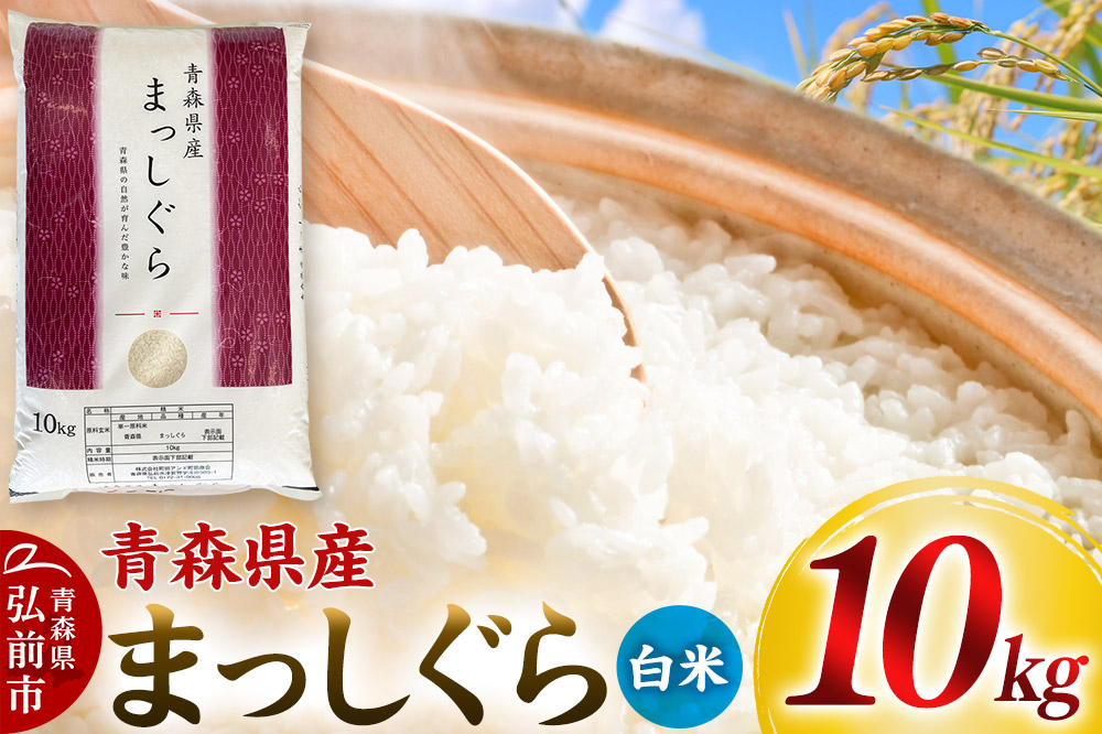 縲千區邀ウ縲台サ、蜥7蟷エ蠎ヲ逕」 髱呈」ョ逵檎肇 縺セ縺」縺励$繧 10kg 邊セ邀ウ 縺顔アウ 髱呈」ョ逵檎肇 繝悶Λ繝ウ繝臥アウ 譁ー邀ウ