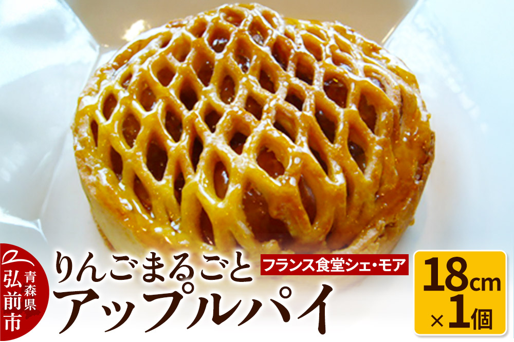 ããã©ã³ã¹é£å ã·ã§ã»ã¢ã¢ãããããŸãããšã¢ããã«ã〠18cmÃ1å