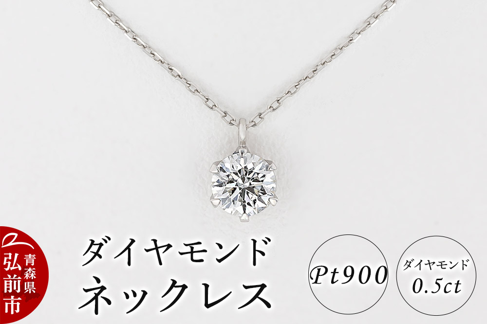 繝繧、繝、繝「繝ウ繝 繝阪ャ繧ッ繝ャ繧ケ 0.5繧ォ繝ゥ繝繝 繝繧、繝、 Pt900