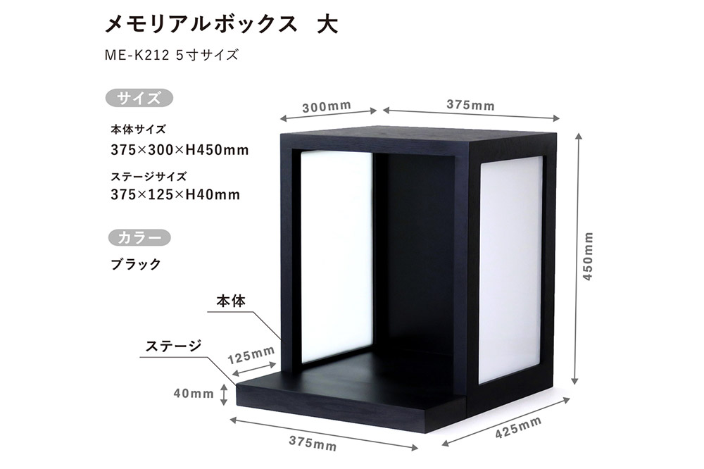 【弘前市・西目屋村 共通返礼品】BUNACO／BUHAKO メモリアルボックス３点セット（大）ブラック