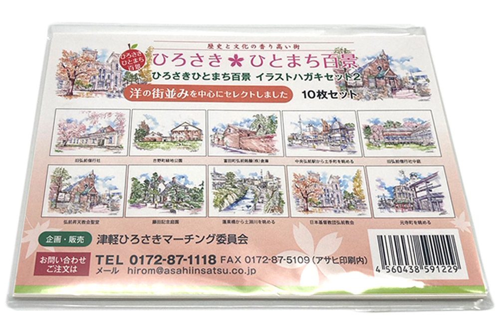 和の街並みポストカード10枚セットと洋の街並みポストカード10枚セット 計20枚 [イラスト おしゃれ セット セット品 ハガキ ポストカード ほっこり メッセージ]