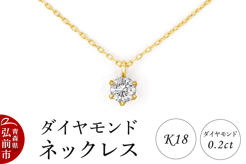 ãã€ã€ã¢ã³ã ããã¯ã¬ã¹ ã€ãšããŒãŽãŒã«ã 0.2ã«ã©ãã ãã€ã€ K18