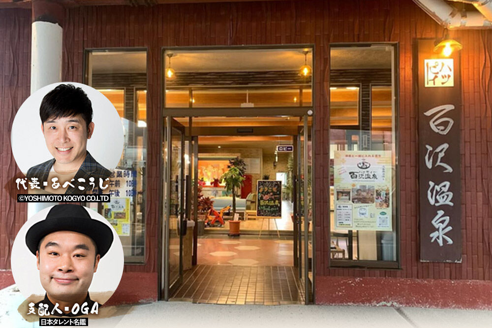 北星交通 × ハッピィー百沢温泉 HAPPYタクシー ショッピング＆観光 1時間30分コース 4人乗り1台 (1〜4名様利用) [ショッピング ツアー ハッピィー百沢温泉 ハッピイ百沢温泉 ハッピー百沢温泉 ハッピィ百沢温泉 温泉 効能 弘前 腰痛 青森 体験型 着地型 百沢温泉 百沢温泉郷]