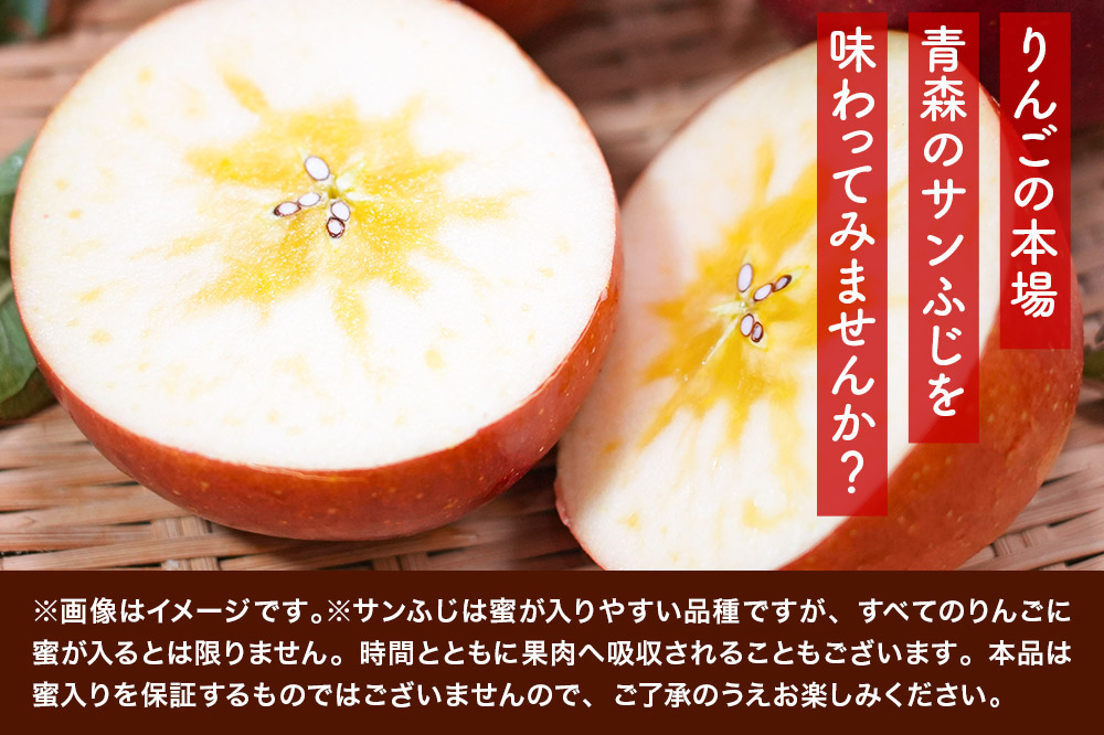 【26年2月発送】りんご 平均糖度13度以上！ 葉とらずサンふじ 約3kg おもてなし用 青森 果物 フルーツ 林檎 リンゴ くだもの
