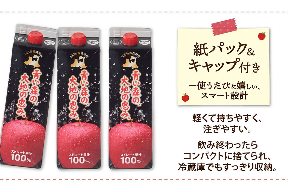 りんごジュース 1L×2本 ぶどうジュース1L×2本 合計4本セット ストレート果汁 化粧箱入り 青森県産 弘前市