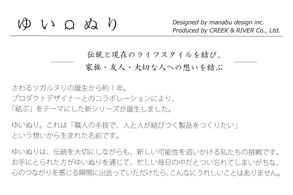 ゆいぬり 6個セット（ぐい呑4種・タンブラー2種）