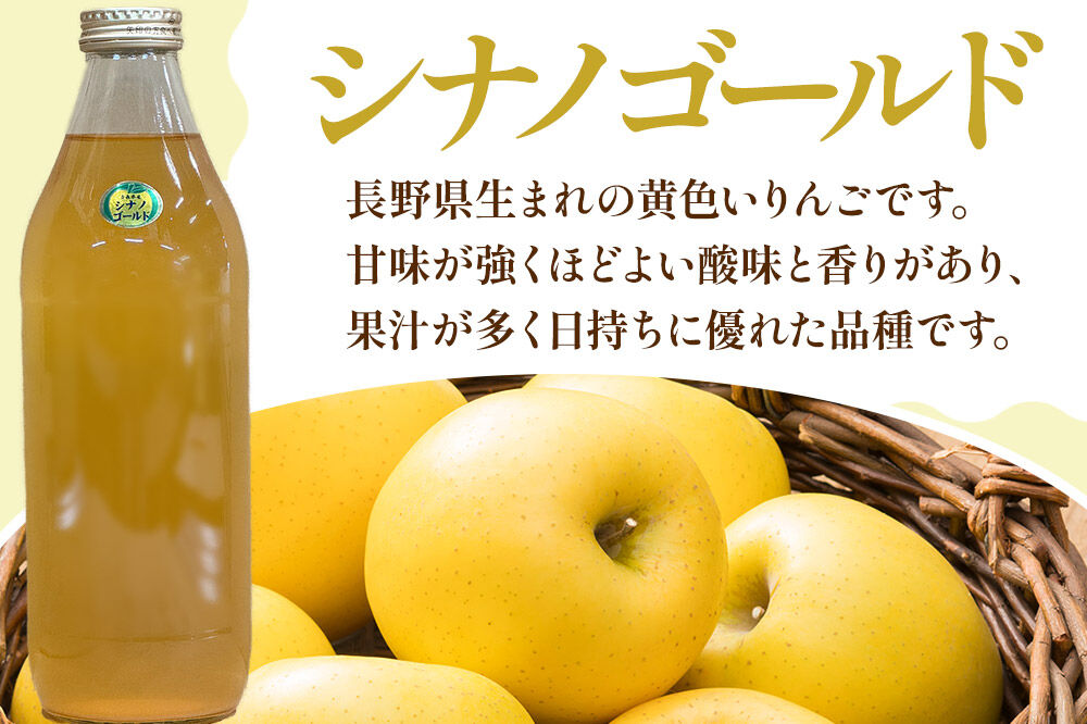 りんごジュース 減農薬栽培【シナノゴールド】ラベルレス 1L×6本 ストレート果汁100％ よっちゃんりんご [シナノゴールド 無添加 水不使用 酸化防止剤不使用 1リットル リンゴジュース ストレート 果汁 100 パーセント 減農薬栽培 ラベルレス よっちゃんりんご]