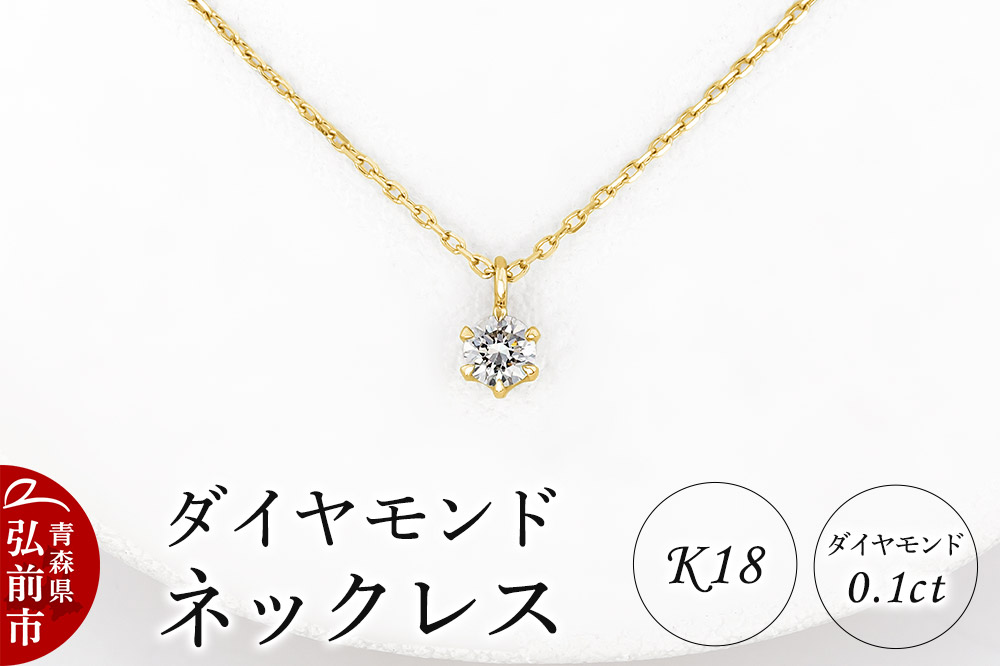 ãã€ã€ã¢ã³ã ããã¯ã¬ã¹ ã€ãšããŒãŽãŒã«ã 0.1ã«ã©ãã ãã€ã€ K18