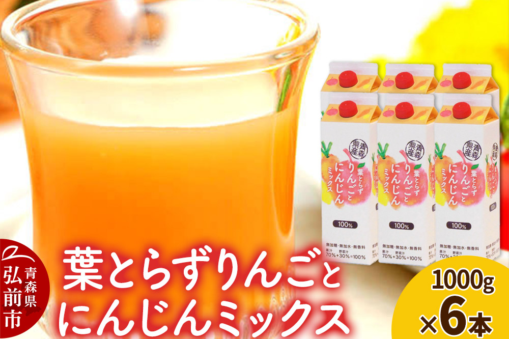 ãžã¥ãŒã¹ éç èãšããããããšã«ãããããã¯ã¹ 1000gÃ6æ¬å
¥ã