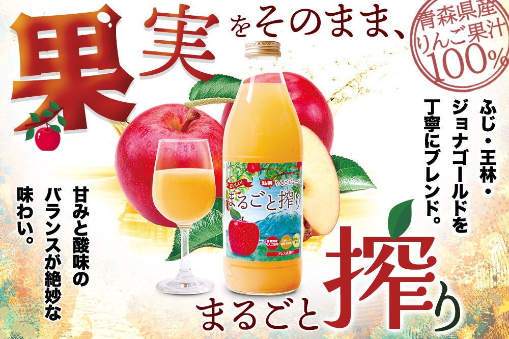 無添加りんごジュースまるごと搾り詰め合わせ 1L×6本 [アップル おいしい ジュース りんご 飲料 果実 果物 詰め合わせ 詰合 美味 林檎]