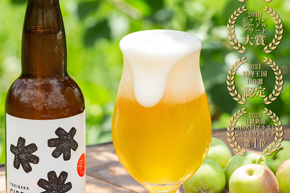 未来を育てるりんごのお酒 テキカカシードル 330ml×6本 お酒 青森 弘前 林檎 リンゴ [もりやま園 シードル スパークリングワイン りんご りんご酒 果実 果物 酒 発泡ワイン 美味 林檎 林檎酒 アップル おいしい]