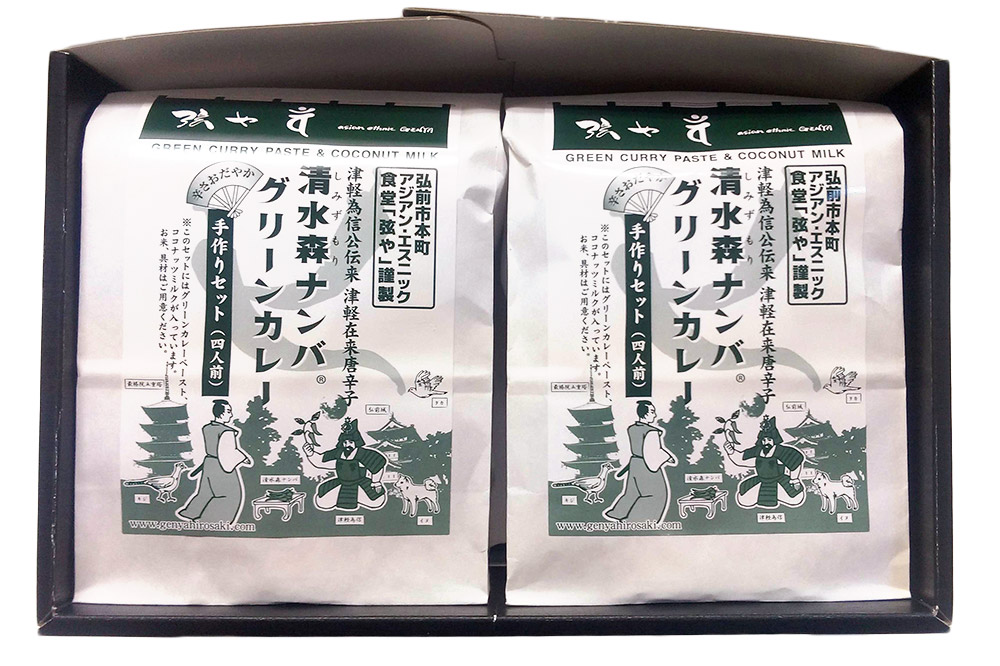 清水森ナンバ・グリーンカレー手作りセットA