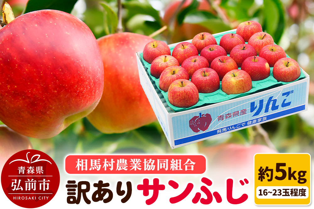 ã26幎2æçºéãããããèš³ããããµã³ãµã çŽ5kgïŒ16ã23ççšåºŠïŒ