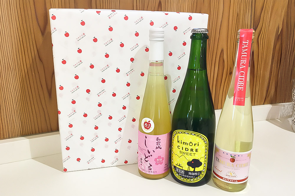 弘前シードル 飲み比べ3種セット【スイート】各1本 詰め合わせ 果実酒 弘前市産 青森りんご