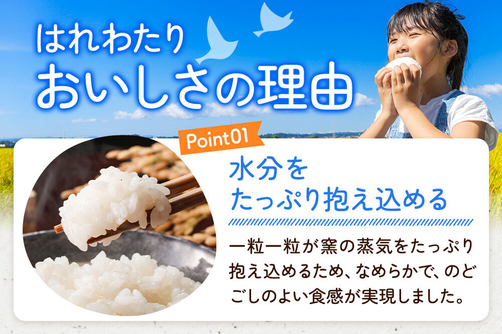 米 はれわたり【白米】10kg（5kg×2袋）令和7年産 特A 青森県弘前市産 [米 はれわたり 白米 精米 ブランド米 青森県 弘前市産]