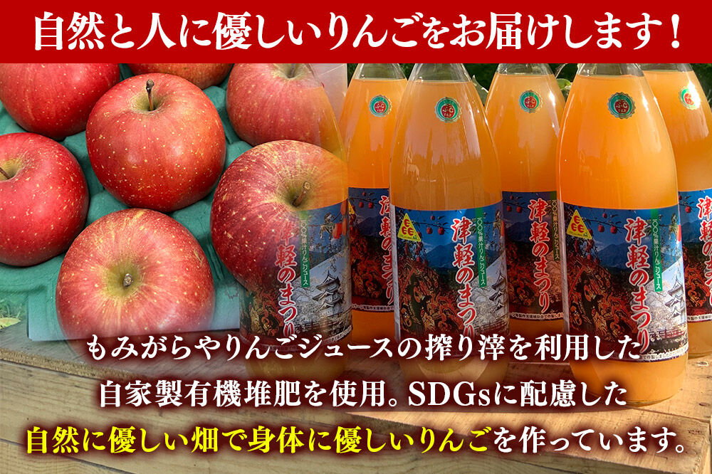 【寄附金額見直しました】《2ヶ月ごとに6回お届け》りんごジュース ふじ 1L×6本 計6L 無添加 ストレート果汁100％！ 青森県特別栽培農産物認証農園 [アップル おいしい ジュース ストレート ふじ フルーツジュース りんご 飲料 果実 果汁 果汁100％ 果物 赤色 美味 林檎]