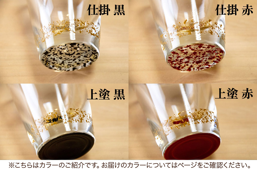 ゆいぬり ぐい呑 1個（上塗 赤）