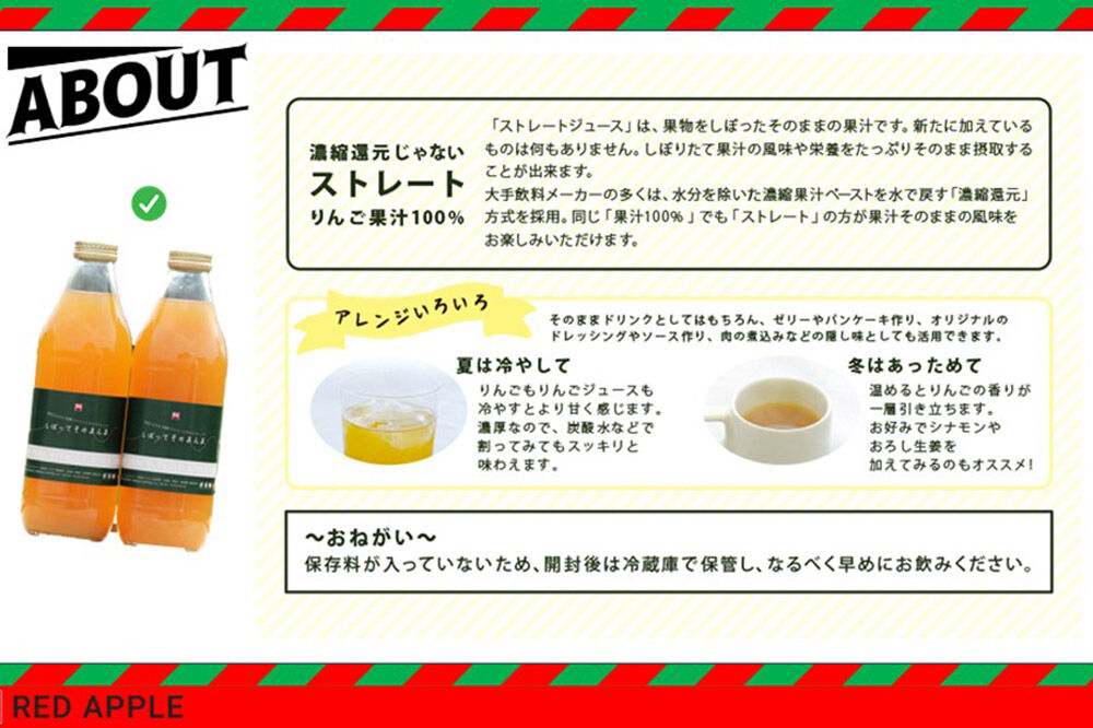 【寄附金額見直しました】濃厚りんごジュース『しぼって そのまんま』1L×12本 RED APPLE [アップル おいしい ジュース りんご 飲料 果実 果物 美味 林檎]