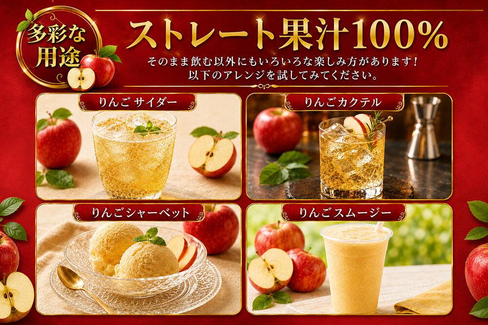 りんごジュース 1L×4本 ストレート果汁100％ 青森県産 弘前市 青い森の、大地の恵み。 ドットコムプライム [アップル おいしい ジュース ストレート フルーツジュース りんご 飲料 果実 果汁 果汁100％ 果物 県産 高級 高級感 青森 青森県産 美味 林檎 弘前市]