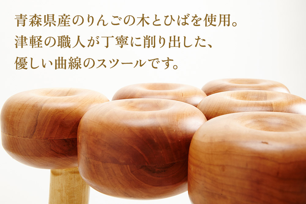 Ringoスツール 大  木製 おしゃれ かわいい 日本製 [イス 椅子 座り心地 姿勢]