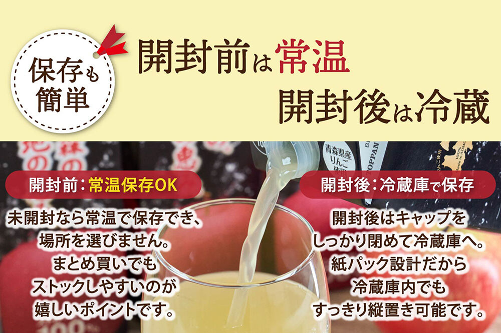 りんごジュース 1L×6本 ストレート果汁100％ 青森県産 弘前市