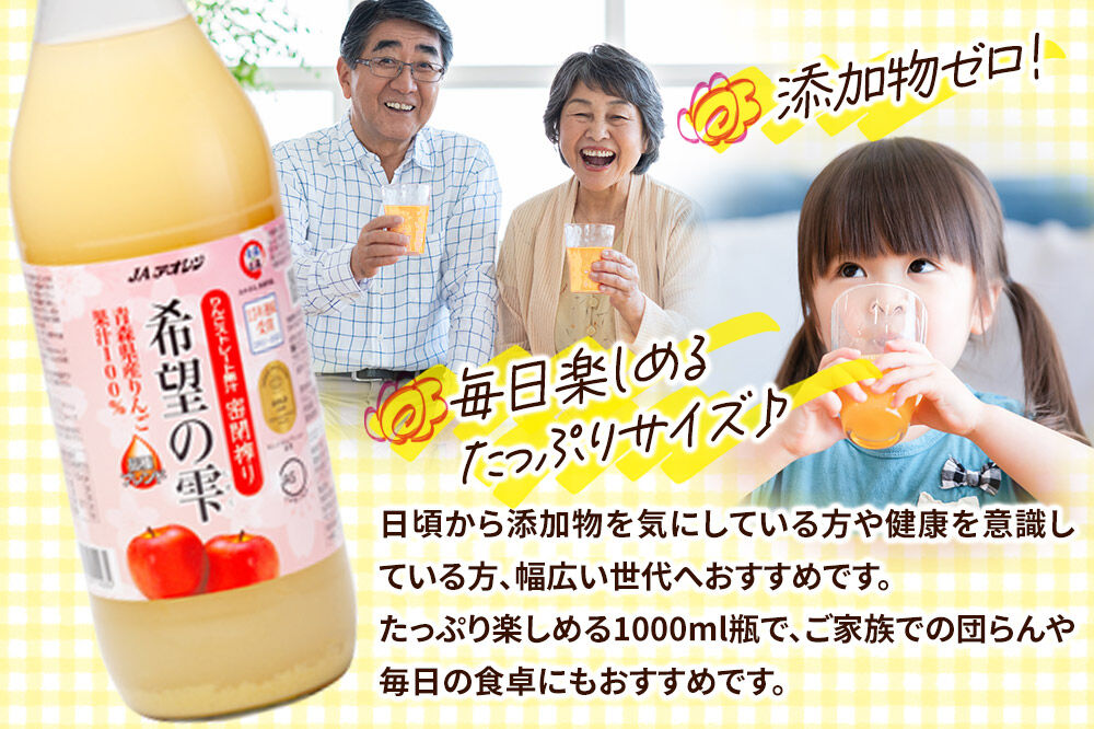 JAアオレン【希望の雫】りんごジュース ストレート果汁100％ 1000ml×12本（6本入×2箱）瓶 青森県産 弘前市 [りんごジュース ストレートジュース 果汁100％ りんご リンゴ 林檎 飲み物 飲料 果実飲料 フルーツ 果物 くだもの ドリンク 青森県 弘前市]