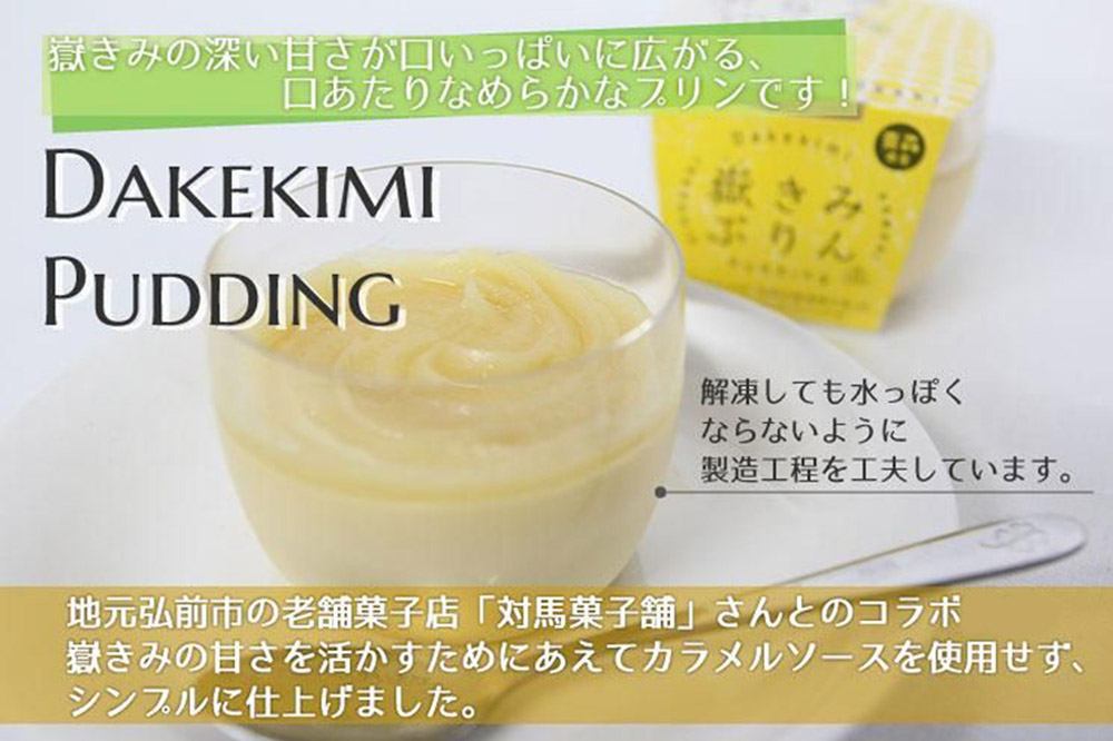 å¶œãã¿ïŒã ãã®ãšãããããïŒã䜿ã£ãããŒã«ã±ãŒãïŒ1æ¬ïŒïŒããªã³ïŒ6åïŒã»ãã 岩æšå°åºã®ç¹ç£å