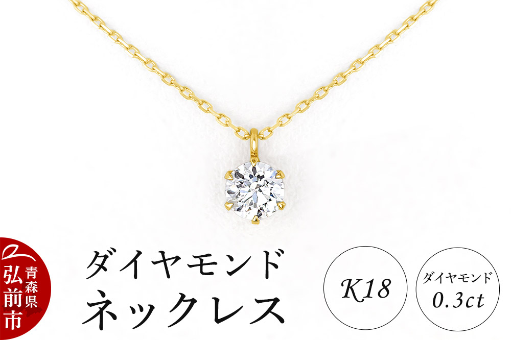 ãã€ã€ã¢ã³ã ããã¯ã¬ã¹ ã€ãšããŒãŽãŒã«ã 0.3ã«ã©ãã ãã€ã€ K18