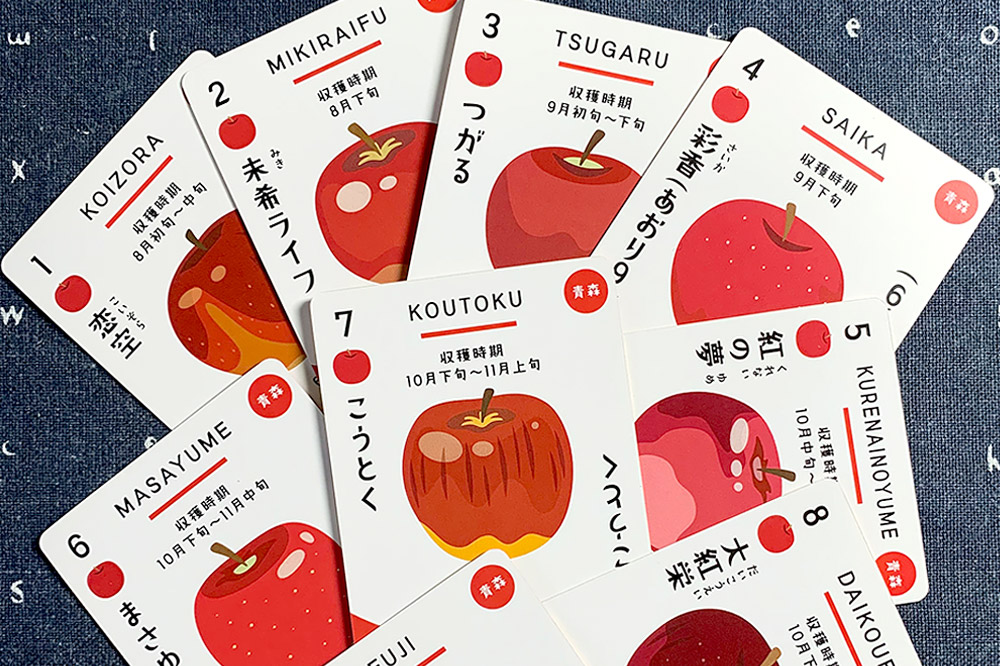 【りんごの歴史を学べるカードゲーム】 あっぷるぱい（牌）