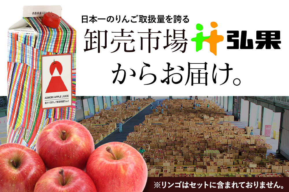 りんごジュース 1L×5本【青森県産 ヘラルボニーデザイン・パッケージ】