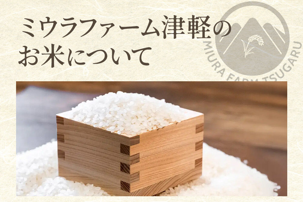 米【特別栽培米】つがるロマン 白米 20kg（5kg×4袋）令和7年産 青森県弘前市産 [20キロ 5キロ 小分け つがるロマン 特別栽培米 白米 精米 ブランド米 青森県 弘前市産]