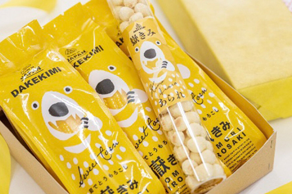 【寄附金額見直しました】とうもろこし 熊さんのプレミアム真空パックセット【嶽きみ真空パック（2L〜3Lサイズ）×3本、あられ30g×1本】