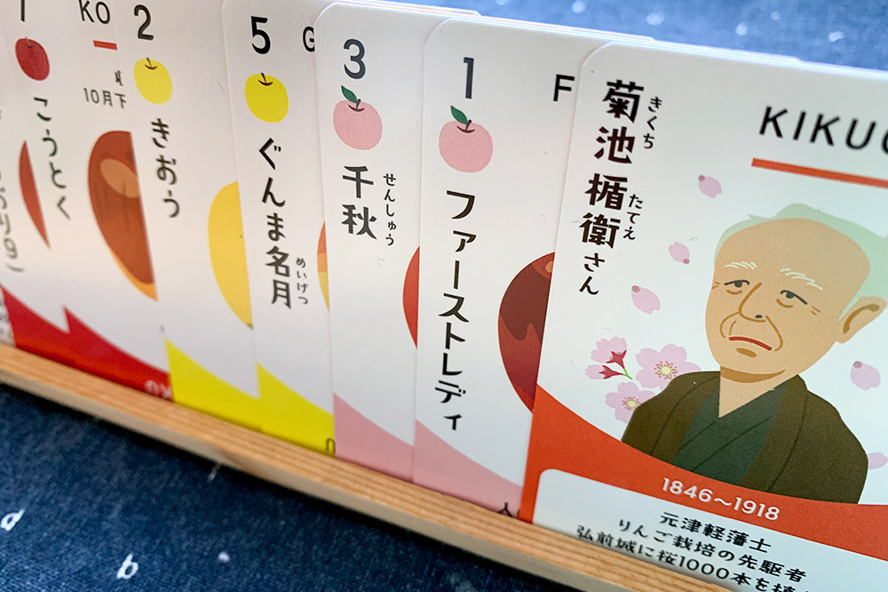 【りんごの歴史を学べるカードゲーム】 あっぷるぱい（牌）
