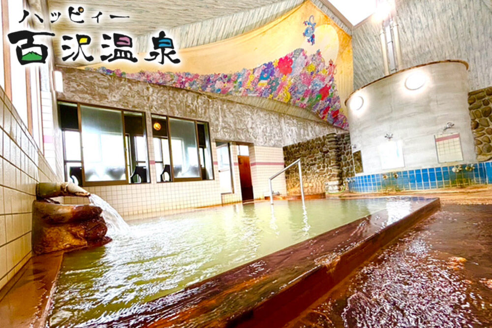 北星交通 × ハッピィー百沢温泉 HAPPYタクシー ショッピング＆観光 1時間30分コース 4人乗り1台 (1〜4名様利用)