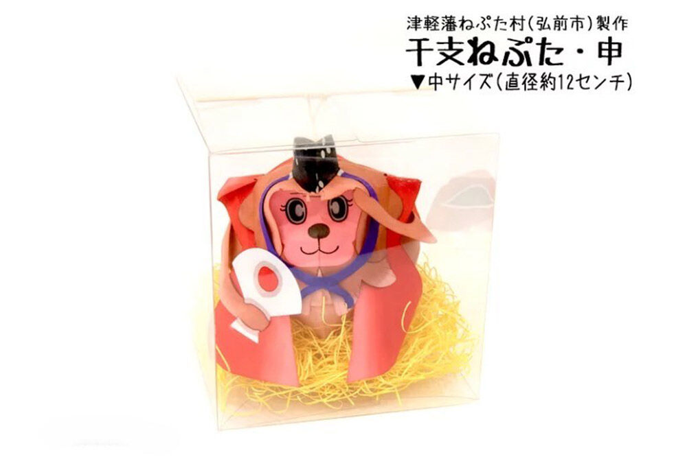 干支ねぷた 申（さる）【民芸品 工芸品 】 [ねぶた ねぷた 夏 干支 弘前 祭り 十二支 青森 佞武多]