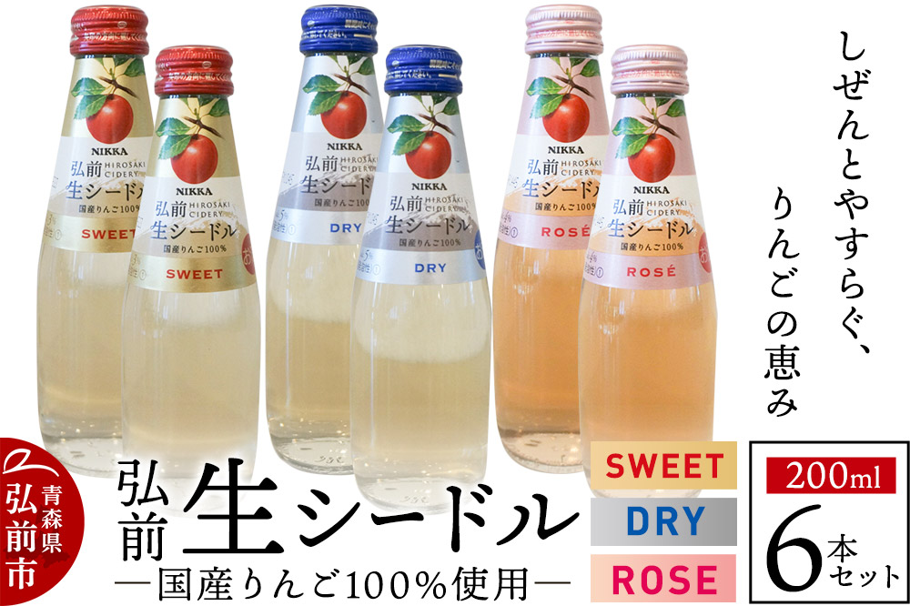 ニッカウイスキー 6本セット ウイスキー 飲み比べ ニッカ6種7本セット | 栃木県さくら市