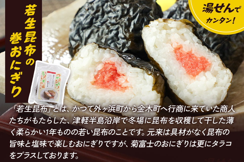 津軽の夕食セット