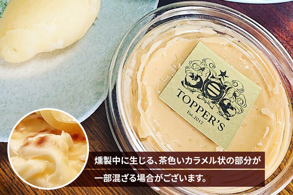 【寄附金額見直しました】燻製 マヨネーズ 150g×2個 燻製所トパーズ 青森県 弘前市 [燻製 マヨネーズ 燻製マヨネーズ スモーク 調味料 おつまみ 家飲み タルタル 大人の味 濃厚]