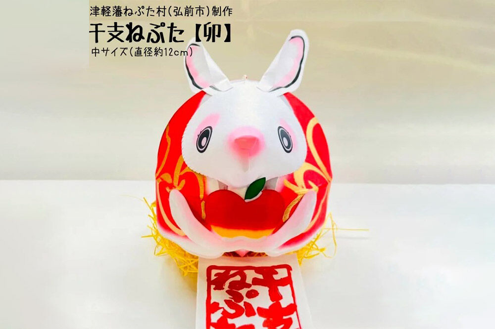 干支ねぷた 卯（うさぎ）【民芸品 工芸品 】 [ねぶた ねぷた 夏 干支 弘前 祭り 十二支 青森 佞武多]