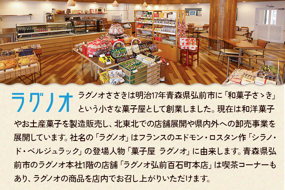 【寄附金額見直しました】アップルパイ パティシエのりんごスティック＆ショコラ 各6本 計12本 ラグノオささき [アップルパイ りんごパイ スティック りんご ショコラ チョコレート セット ラグノオささき 青森県 弘前市]