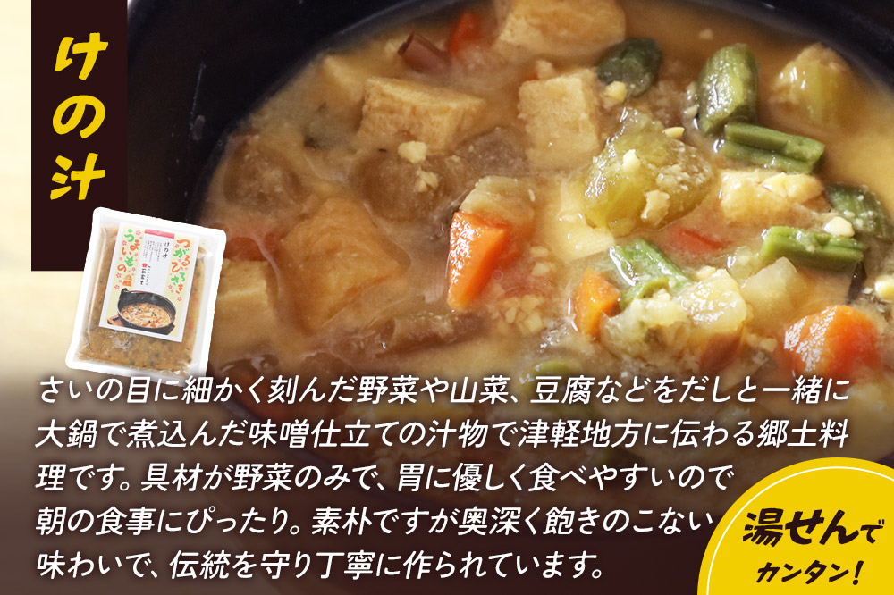 津軽の朝食セット（2人用）