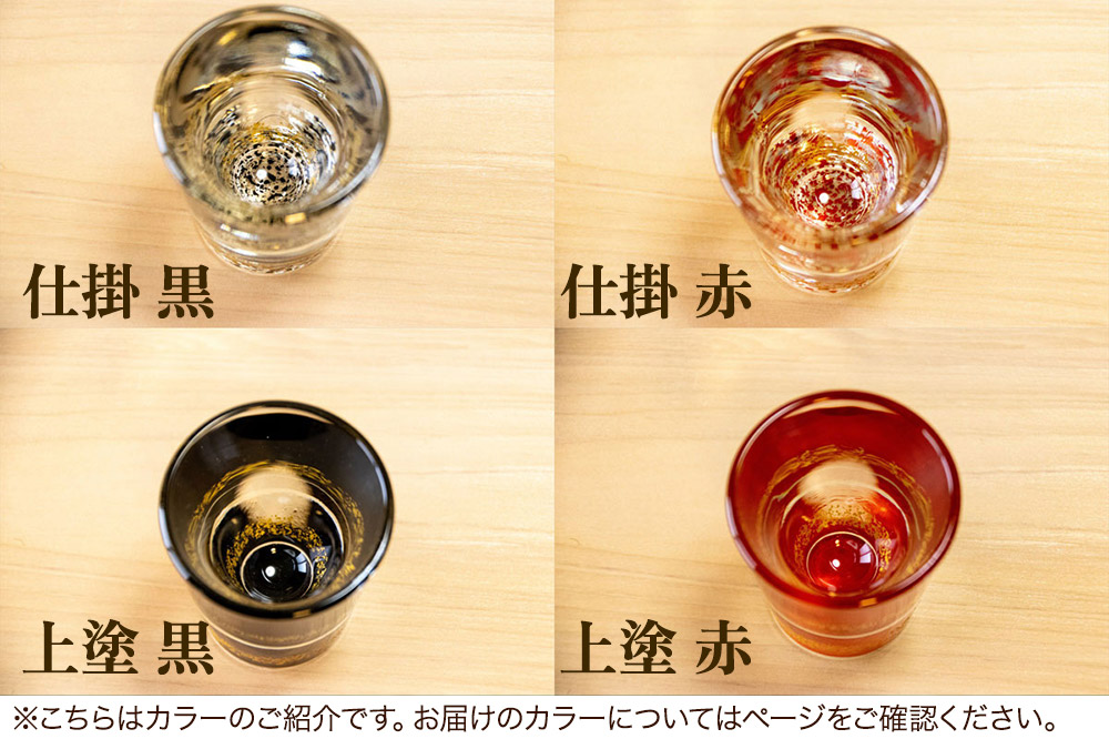 ゆいぬり ぐい呑 1個（上塗 黒） [おちょこ お猪口 ガラス ぐい呑 グラス コップ タンブラー 酒器 日本酒]